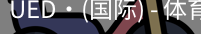 UED